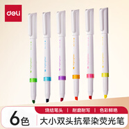 得力（deli） 馬卡龍彩色熒光筆莫蘭迪淡色系標記筆劃重點大容量手帳筆彩筆做筆記可用多色熒光記號筆 【抗暈染】綺彩色系 雙頭-6色