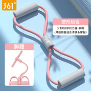 361° 8字拉力器家用健身彈力帶瑜伽器材女開肩收背美背神器八字繩 櫻桃粉+腳蹬拉力器【瘦肚塑形優(yōu)惠組合】