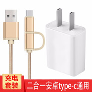 金響 數(shù)據(jù)線Type-c安卓充電器頭線快沖 適用于 一套裝 ZTE中興天機(jī)7Max中興C2017