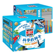 點(diǎn)讀版 科學(xué)的種子套裝全22冊 德國少年兒童百科知識全書(shū)兒童版禮盒裝5-8歲3-6歲適度WASISWAS兒童科學(xué)科普大百科全書(shū)幼小銜接什么是什么 支持老版小猴皮皮點(diǎn)讀筆
