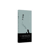 局外人（加繆傳世作品，法國文學翻譯泰斗柳鳴九經(jīng)典全譯本）（作家經(jīng)典文庫）（精裝） 小說