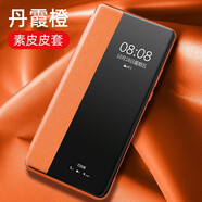 美克杰 適用vivos17手機(jī)殼翻蓋式皮套s17pro保護(hù)套新款全包防摔s17e素皮5g版超薄外殼 【丹霞橙】精選素皮*真皮手感*配保護(hù)膜 vivo S17