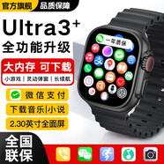 維蒂索華強北S10ultra頂配版智能手表電話插卡運動手表導(dǎo)航男女成人初高中學(xué)生藍(lán)牙新款全網(wǎng)通官方旗艦 Ultra藍(lán)牙版【黑色】官方1:1+雙支付+NFC