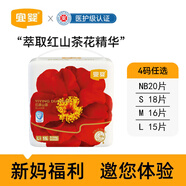 宜嬰嬰兒尿不濕 新生兒干爽透氣紙尿褲寶寶學(xué)步褲試用多尺碼可選 紅山茶花拉拉褲L15片【9-14kg】