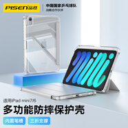品勝 適用ipad mini6/7 保護(hù)殼2024款8.3英寸蘋果平板電腦保護(hù)套apple三折透明支架輕薄防摔 銀河灰