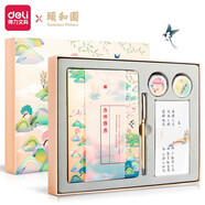 得力（deli）頤和園系列手賬本禮盒套裝古風(fēng)筆記本日記本學(xué)生文具中性筆diy和紙膠帶記事本兒童節(jié)禮物 【頤和園】手賬禮盒-杏林春燕