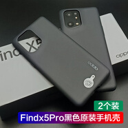 OPPO適用oppo findx5pro原裝手機殼保護廠findx5pro天璣版原裝手機殼 OPPO Findx5Pro黑色手機殼2個