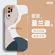藝彩家 莫蘭迪華為p30手機(jī)殼HUAWEI P30Pro保護(hù)套超薄液態(tài)硅膠網(wǎng)紅簡約男女新款藝術(shù)感 P30pro 古董白-撞色卡其+膜