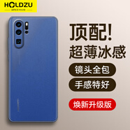 HOLDZU【無(wú)感微砂】適用于華為p30pro手機(jī)殼 huawei p30Pro保護(hù)套散熱硅膠全包超薄磨砂男女款-海藍(lán)色