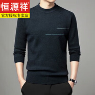 恒源祥羊毛衫男針織衫男加厚冬套頭圓領(lǐng)毛衣男寬松打底內(nèi)搭羊毛衫 9828上青 L 170建議120-140斤