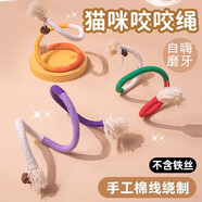憨憨樂園  貓咪咬咬繩玩具自嗨解悶神器磨牙耐咬貓薄荷小貓幼貓逗貓棒用品