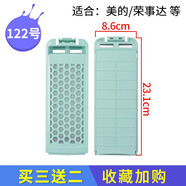 徽曦適配 TCL長虹紅太陽澳柯瑪榮事達(dá)洗衣機(jī)過濾網(wǎng)袋網(wǎng)兜配件垃圾袋線屑過濾器過濾盒全自動(dòng)半自動(dòng)雙桶 122號(hào)綠色款【長虹三星】
