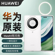 華為Mate60pro手機(jī)殼原裝液態(tài)硅膠磁吸保護(hù)殼mate60/Pro+四角全包防摔超薄磨砂素皮 華為Mate60環(huán)閃保護(hù)殼【貝母白】