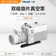 飛越真空泵VRD-8/16雙級(jí)旋片式真空泵實(shí)驗(yàn)室電動(dòng)抽氣泵低音負(fù)壓泵 VRD-90 (85m3/h含13%專(zhuān)票23.6L/s)