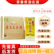 茅臺(tái)王子酒 醬門經(jīng)典 珍品公斤  53度 醬香型白酒 2008年 1000mL 6瓶 茅臺(tái)王子酒原開(kāi)箱