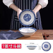 青花瓷碗家用商用套裝碗大小號碗陶瓷面碗盛菜碗斗碗老式斗笠碗 7英寸面碗(6個(gè)裝)