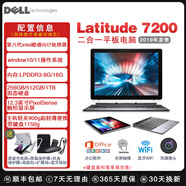 Dell\戴爾Latitude5285 5290 7200 7210二手平板二合一windows電腦 【95新】7200 i5-8代 16G 512GB 主機+鍵盤(pán)+4G全網(wǎng)通+贈品