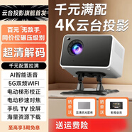 歡樂(lè)投【工廠直銷(xiāo)】投影儀家用手機(jī)電腦超高清便攜智能辦公投影機(jī)3D迷你激光電視一體機(jī)臥室家庭影院 旗艦支架款（360度旋轉(zhuǎn)支架+AI語(yǔ)音+超清鏡頭）