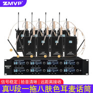 ZMVP CN80無(wú)線(xiàn)會(huì )議話(huà)筒一拖八舞臺演出真U段麥克風(fēng) 一拖八頭戴話(huà)筒【膚色】
