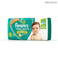 幫寶適（Pampers）原箱幫寶適紙尿褲NB/S/M/L綠幫拉拉褲新生嬰兒尿不濕干爽 紙尿褲L 52片
