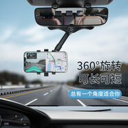迪加倫 汽車后視鏡手機(jī)支架 360度旋轉(zhuǎn) 隨意旋轉(zhuǎn)拉伸 車載手機(jī)固定夾車用品車內(nèi)裝飾通用多功能AR導(dǎo)航支架