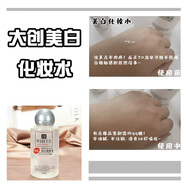 大創(chuàng)精華液日本DAISO三件套ER水乳精華套裝保 白色經(jīng)典款化妝水