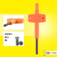 數控刀桿螺絲紅旗T型刀盤(pán)刀片十字架梅花內六角旗形扳手T68101520 T20(十字形)