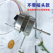 XMSJ適用TCL遙控落地扇TFS16RD電機14電風(fēng)扇搖頭馬達(dá)電動機YSY-60 不