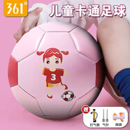 361°足球兒童幼兒園娛樂(lè )青少年校園充氣皮球玩具寶寶小學(xué)生 可愛(ài)女孩2號球【1-3歲】幼兒