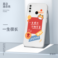 美殼殼 華為nova4手機(jī)殼女款nova4e超薄散熱防摔簡(jiǎn)約磨砂卡通軟殼直邊液態(tài)硅膠保護(hù)套網(wǎng)紅潮男 華為nova4e-【奶油白-一生很長】