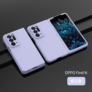亨曼適用OPPOFindN手機殼純色膚感FandN1保護套男超薄FingN一代外殼0PP0折疊屏全包防摔 【櫻花紫】 OPPO Find N(PEUM00)