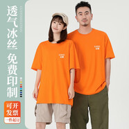 純棉T恤定制印logo圓領(lǐng)工作服印制企業(yè)公司文化廣告衫定做體恤diy班服同學(xué)聚會(huì)衣服印字圖訂做法拉印 蜜橙色 S