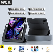 WIWU 720°旋轉(zhuǎn)iPadair4/5保護(hù)套pro2022保護(hù)殼適用于蘋(píng)果10.9英寸全包平板殼 雅致黑三折款-720°旋轉(zhuǎn)保護(hù)套【贈(zèng)鋼化膜】 ipad Pro2022/21/20(12.9寸)