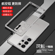 Yswen 適用三星S24金屬邊框手機(jī)殼鋁合金磨砂Galaxy保護(hù)套超薄散熱防摔全包男款新品高級感簡約創(chuàng)意外殼 三星S24Ultra【灰銀】金屬邊框+金屬鏡頭蓋