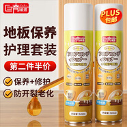 巨奇嚴(yán)選 木地板護(hù)理精油520ml 木地板蠟 實(shí)木 防開裂變形 清潔滋潤