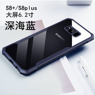 適用三星s8手機(jī)殼s10氣囊note9防摔s9plus全包note10pro四角note8 s8+/s8plus6.2寸深海藍(lán) 送防爆 三星其他型號