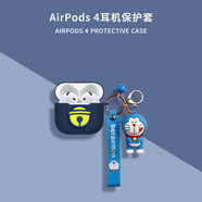 廣齊信airpods4保護套蘋果Air Pods4耳機殼硅膠全包airpodspro2保護殼硅膠連體air pods3軟殼蘋果四代盒 午藍鈴鐺+呆萌叮當貓 airpods4保護套