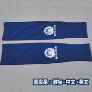 加笛（JIADI）夏天冰絲冰袖防曬袖套蜀黍同款手臂袖交通執勤火焰藍護臂套袖 PO藏藍色直筒款
