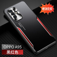 浪翔 oppoA95手機殼金屬刀鋒oppoa95鋁合金5G版防指紋四角防摔全包鏡頭超薄時(shí)尚男女保護套 黑紅【金屬刀鋒oppoA95】+鋼化膜