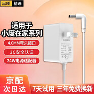 馳界音箱音響電源線適用于小度充電器線適配器在家智能音響1C 1S小度air 小AI play大金剛 適用于小度1C/1S/4G版【1.5米】