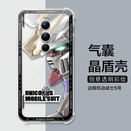 趣器具適用努比亞紅魔8Pro+游戲手機殼男生網(wǎng)紅潮牌高達8PRO保護套鏡頭7Pro全包防摔透明氣囊套7SP 邊框機動(dòng)戰士5號-氣囊 nubia/努比亞 z18mini