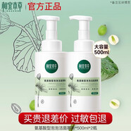相宜本草洗面奶氨基酸泡泡沫潔面慕斯芯凈溫和深層清潔大容量男女學(xué)生通用 氨基酸潔面泡泡500g*2瓶