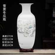 意凡 景德鎮(zhèn)陶瓷器花瓶客廳擺件 插花器富貴竹 現(xiàn)代中式家居裝飾品 雪景冬瓜瓶