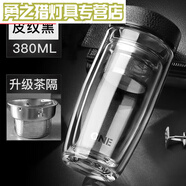 花樂集光一茶水分離泡茶杯雙層隔熱玻璃杯男女保溫便攜防摔小巧迷你水杯 皮紋黑380+杯刷