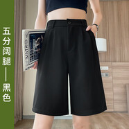 名格雅頓五分褲垂感西裝短褲女夏季寬松顯瘦外穿高腰a字闊腿直筒中褲 黑色（無(wú)腰帶） XXL建議140-155斤