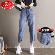 浪莎高腰牛仔褲女寬松女裝春季闊腿顯瘦遮肉蘿卜哈倫老爹褲