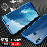 雷星佳 華為榮耀8x手機(jī)殼萬(wàn)磁王雙面玻璃透明保護(hù)套榮耀8xmax全包防摔磁吸金屬邊框男女款 榮耀8xmax【藍(lán)色】雙面玻璃