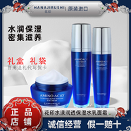 花印30-60歲中年媽媽用護膚品水漾潤透補水面霜套裝自用送禮代寫(xiě)賀卡