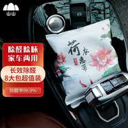 山山汽車擺件4.2kg新車除味除甲醛活性炭車內(nèi)除味竹炭包車載凈化碳包