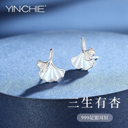 銀千惠999足銀耳釘女士銀杏葉耳環(huán)高級感耳飾品情人節(jié)生日禮物送女朋友 三生有杏耳釘/999銀+七倉配送/當次日達 精美禮盒送老婆/配首飾證書/情人節(jié)女生禮物